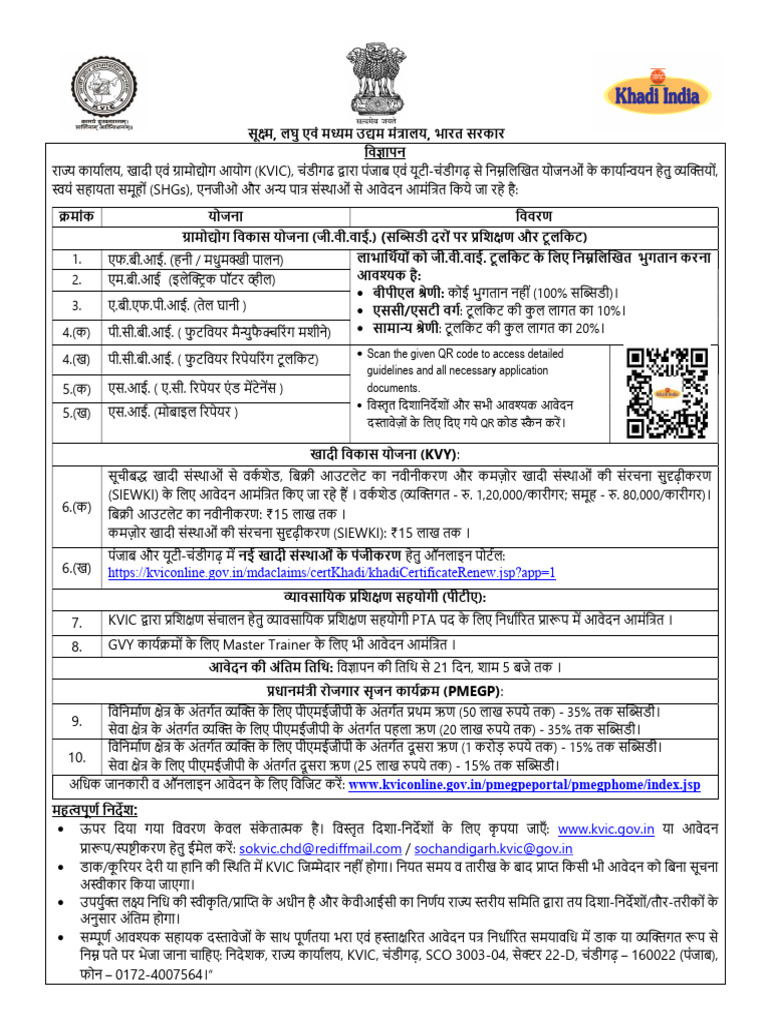 GVY SOChandigarh 14-07-25 | PDF