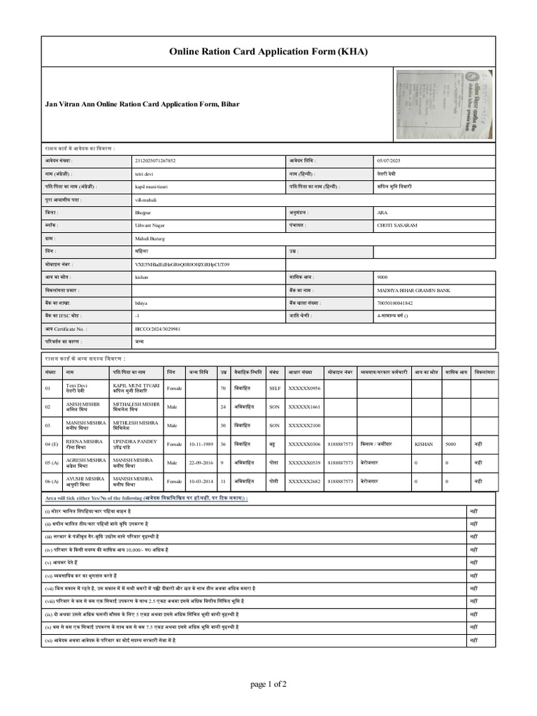 Jan Vitran Ann Online Ration Card Application Form, Bihar | PDF