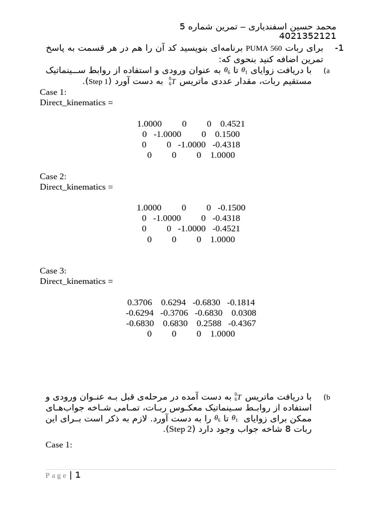 HW#5 | PDF