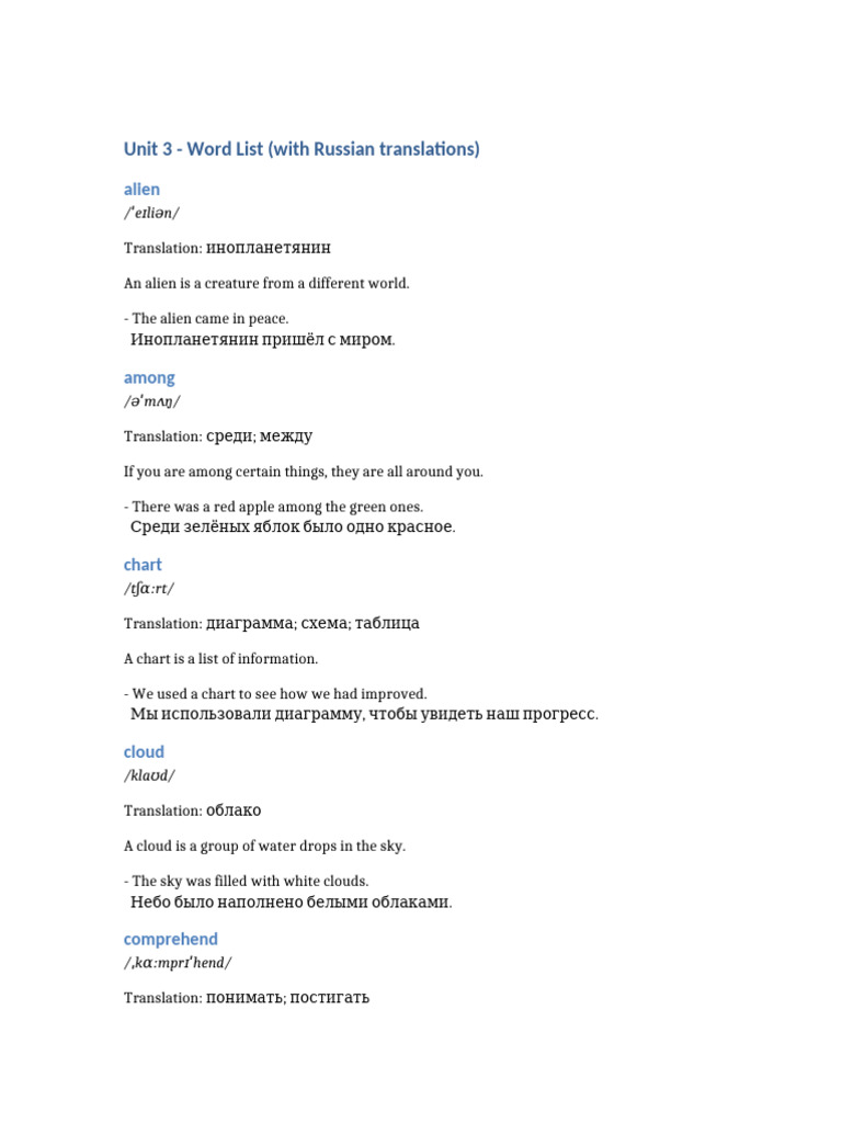 Unit3 Word List RU | PDF