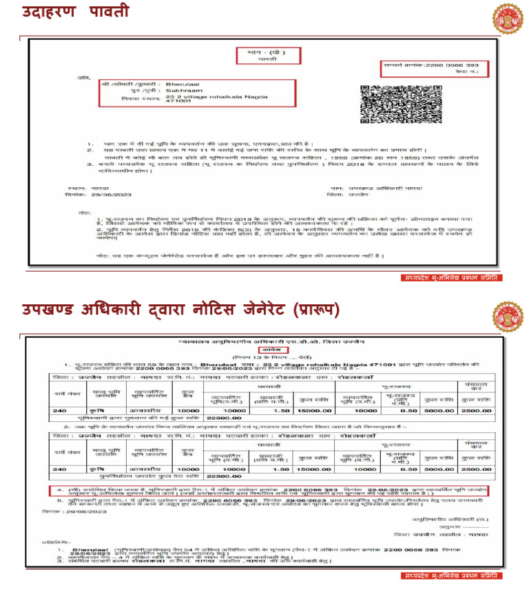 MP Notices-CLU Usermanual | PDF