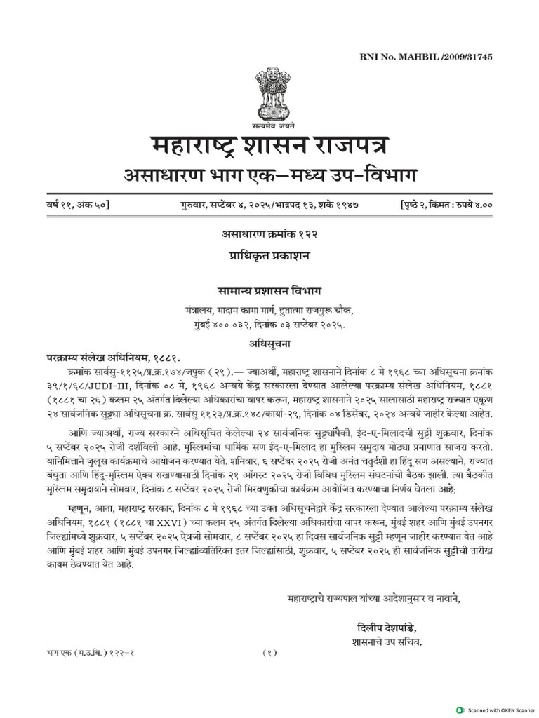 GazetteSearch Aspx | PDF