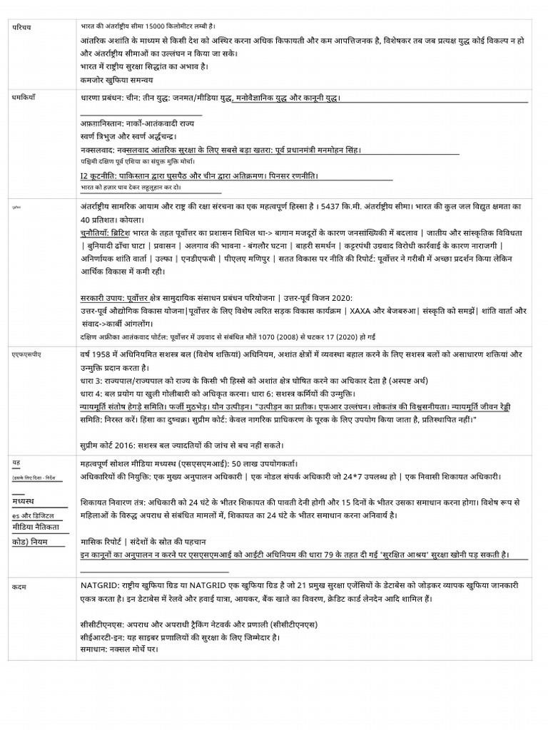 Security Short | PDF