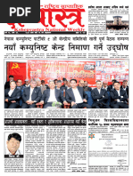 gk MLV Dhankuta 2077-078 | PDF