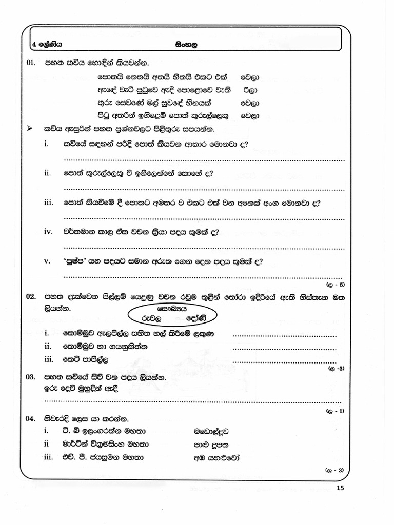 Grade 4 No 02 | PDF