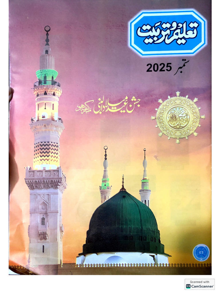Taleem o Tarbiyt September 2025 | PDF