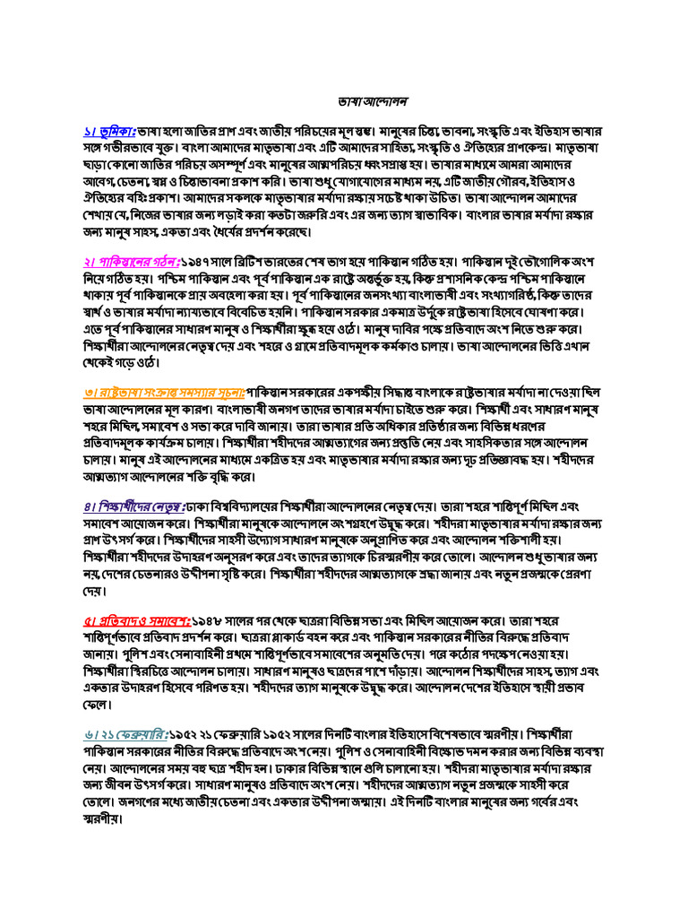 Bhasa Andolon Rochona ( ) | PDF