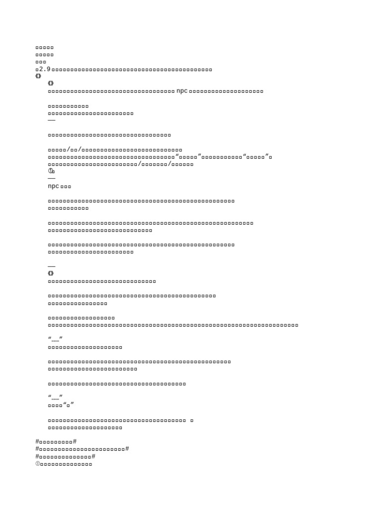 砍号重来后》作家：时今| PDF