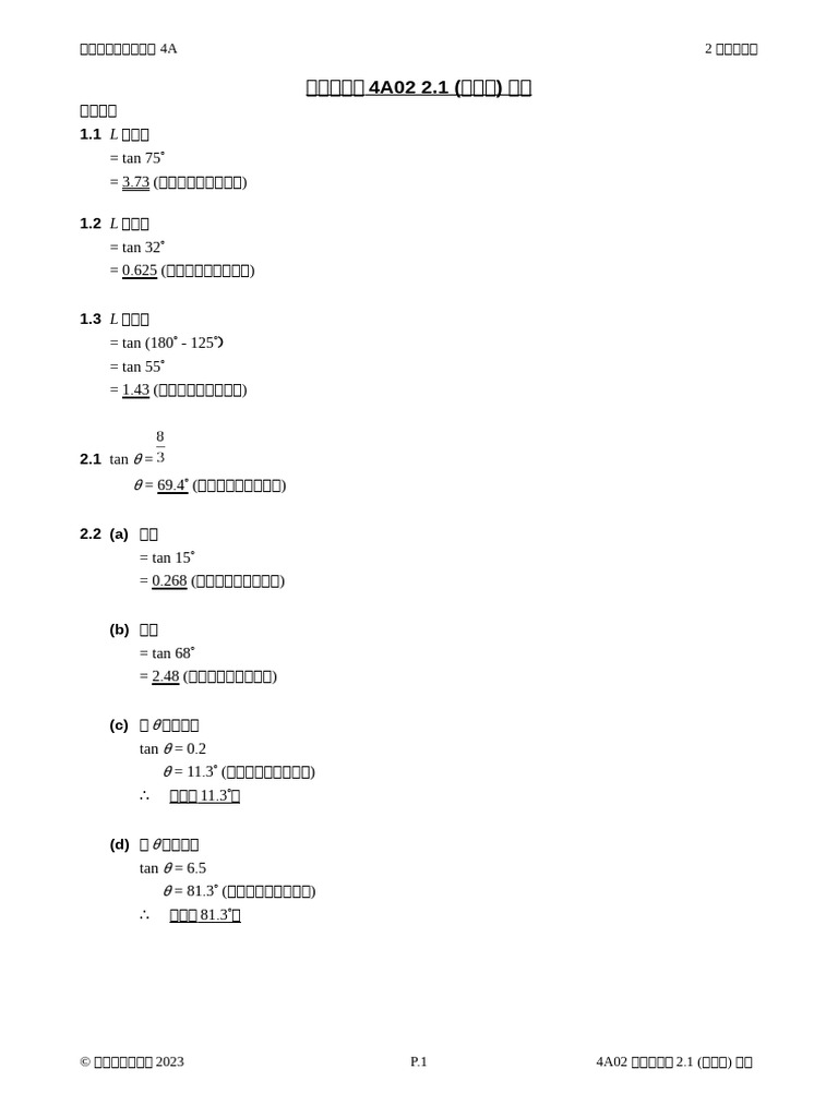 OSM LessonWS 4A02 2.1 Intensive Sol C | PDF