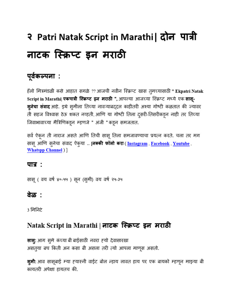 2 Patri Natak Script in Marathi | PDF