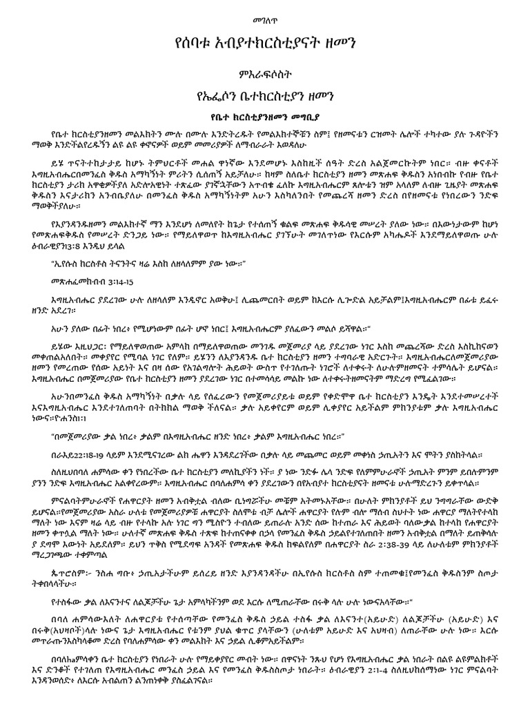 Cab 03 | PDF