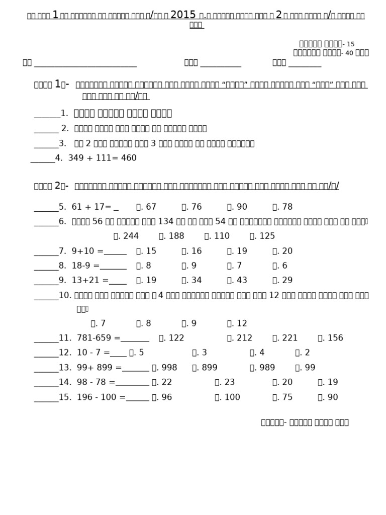 Grade 2 | PDF