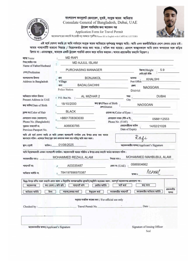 Rafi Outpass | PDF