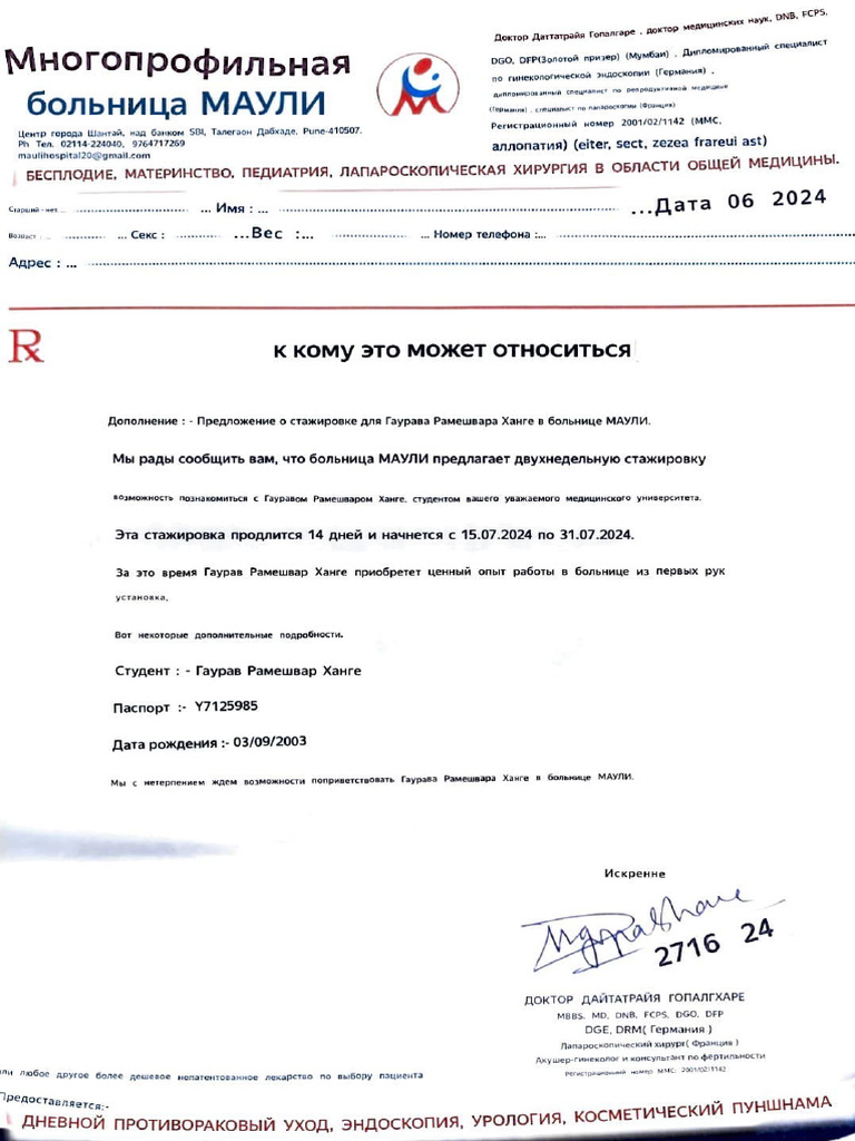 Russian Document | PDF