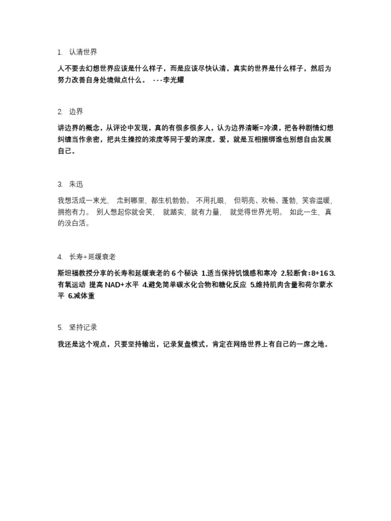 记录每天食物卡路里app - 抖音, image size:768x1024