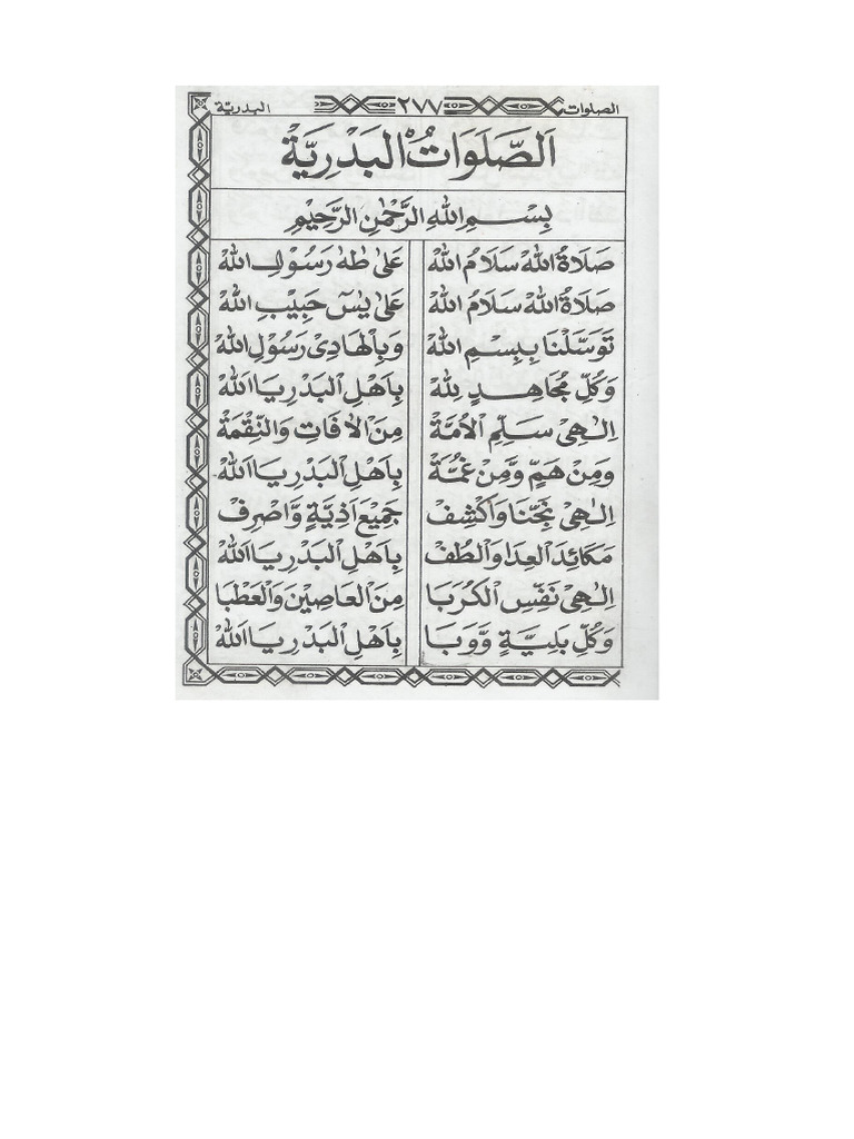 Teks Sholawat Badar | PDF