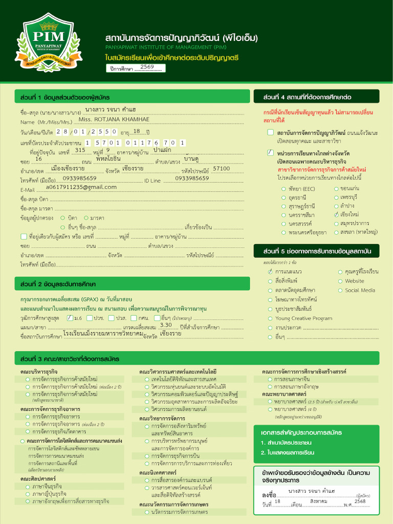 Print App | PDF