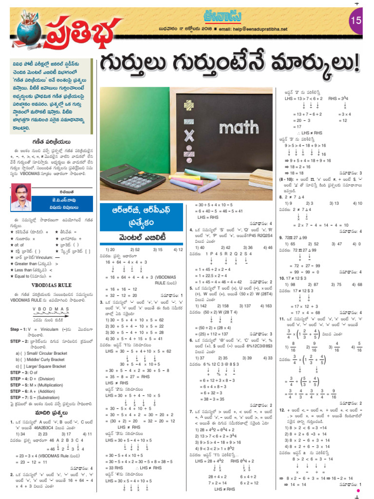 Math Triks | PDF