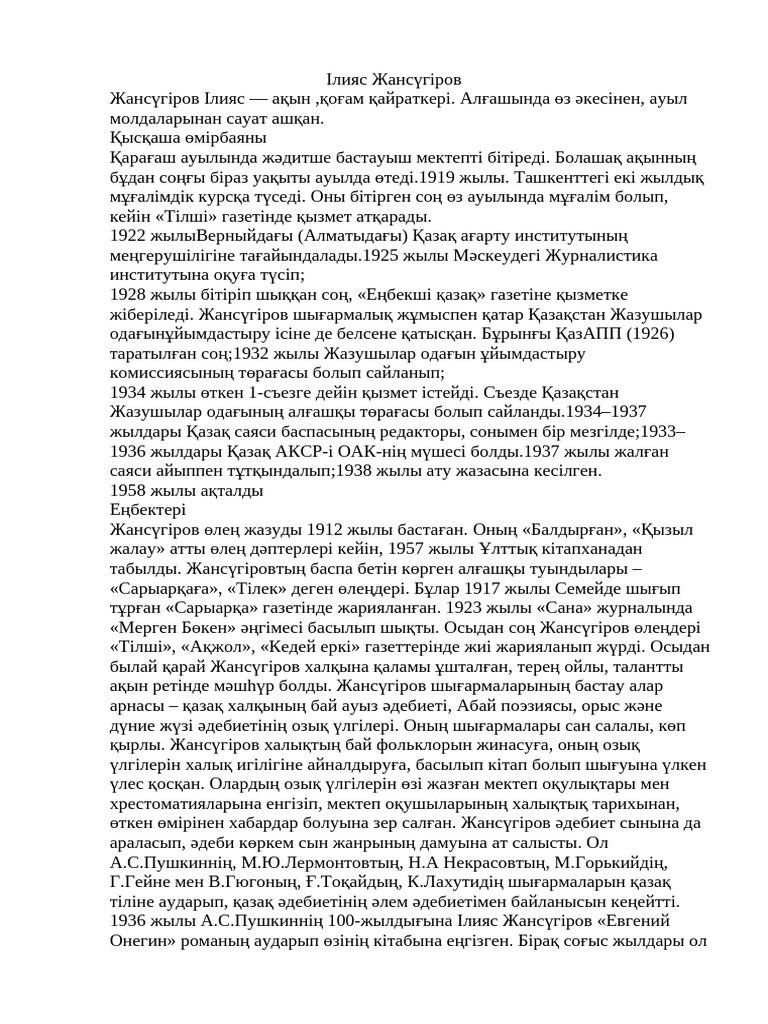 Екатеринбургте күзетшімен жыныстық қатынас