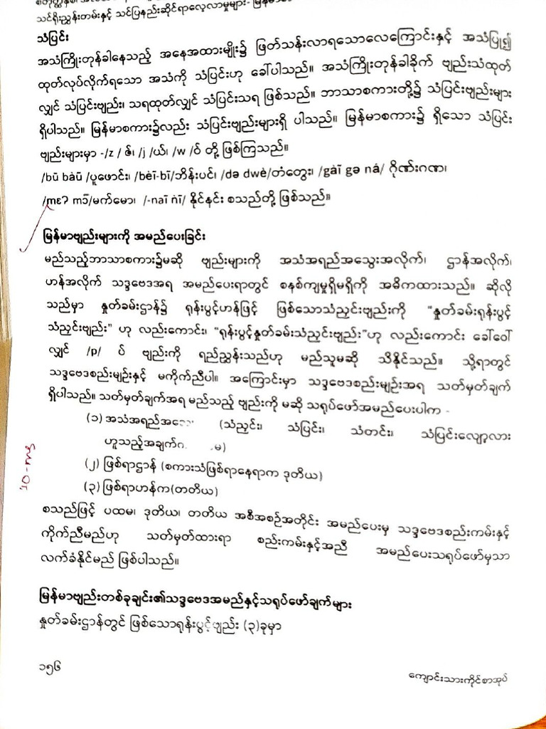 Pdfreader 20250829 2025 Pdf