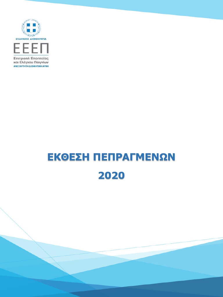 Eeep 2020 | PDF