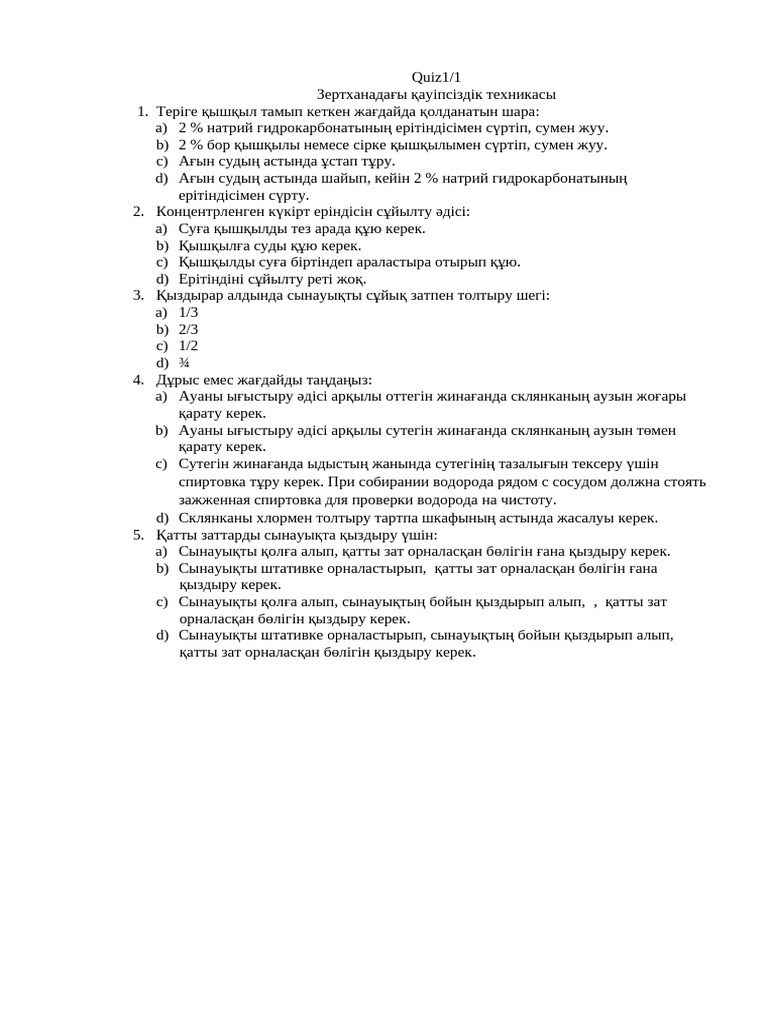 Біз әйелімізді қалай ұрып жатырмыз