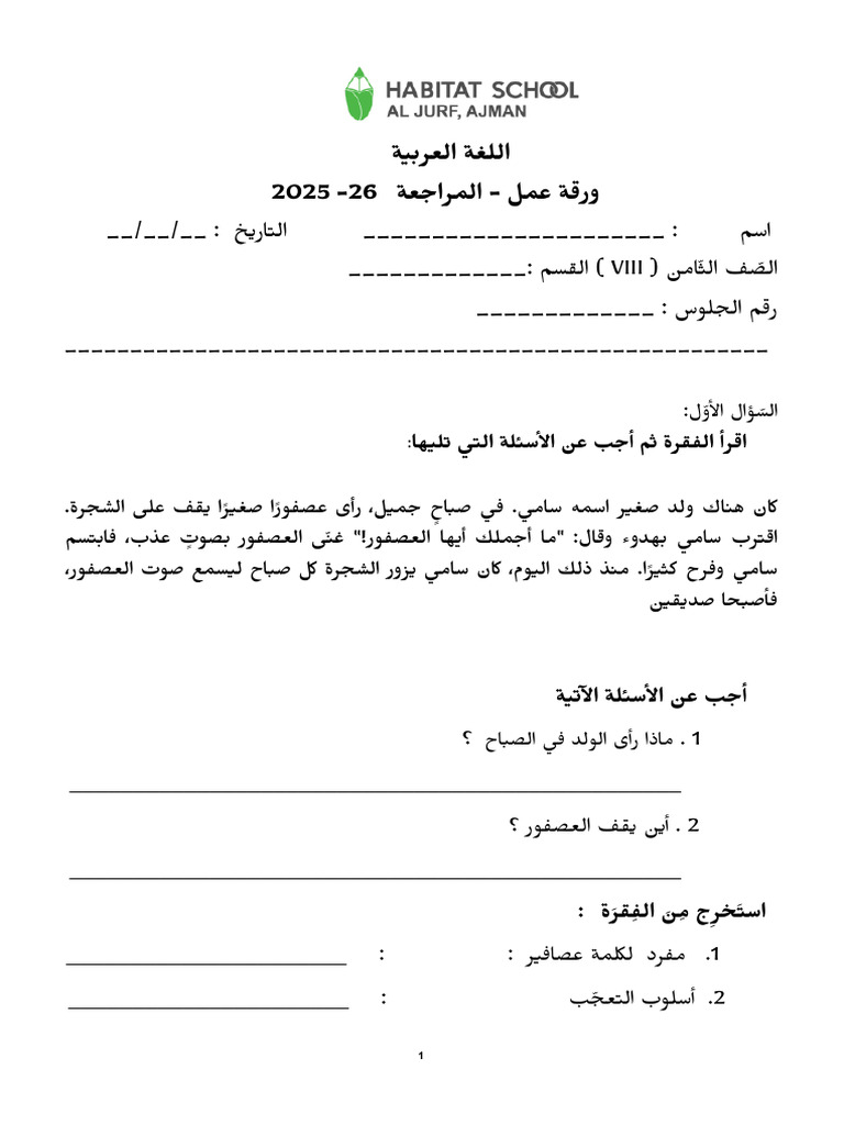 SA1 Revision | PDF