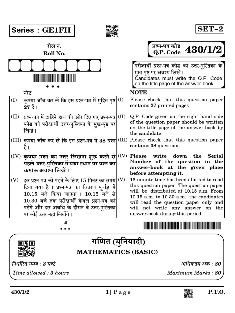 Mathematics Basic Question Paper SET 2 | PDF | Area | Sphere