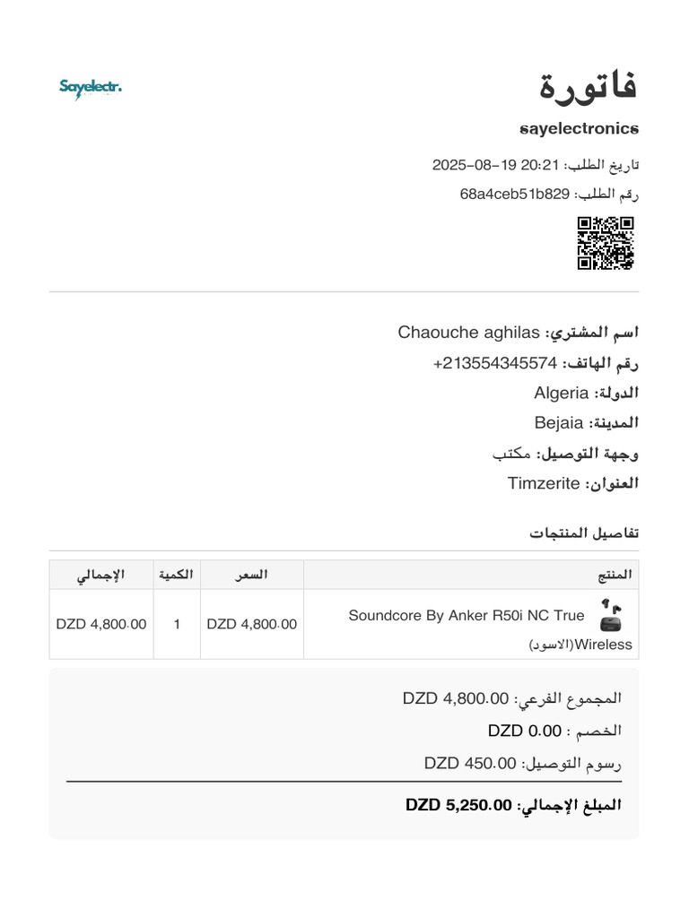 Order Invoice 68a4ceb51b829 | PDF