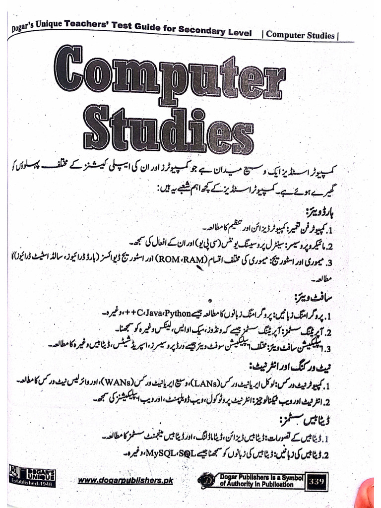 SST Computer, GK - English | PDF