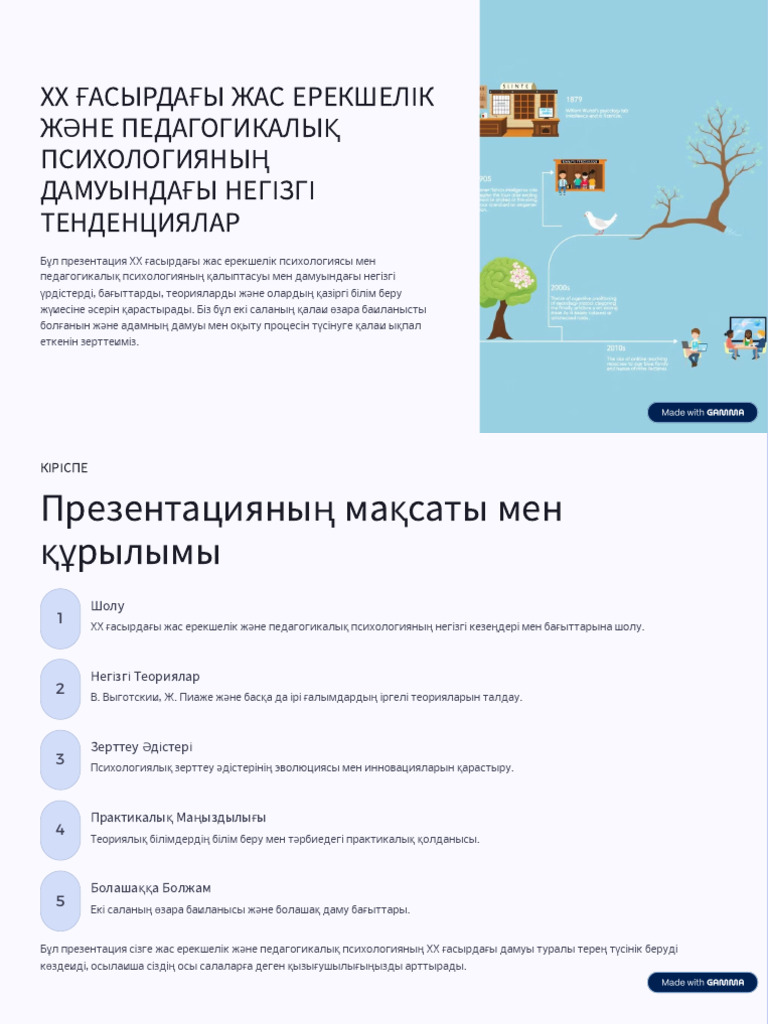 Document Analysis and Insights | PDF