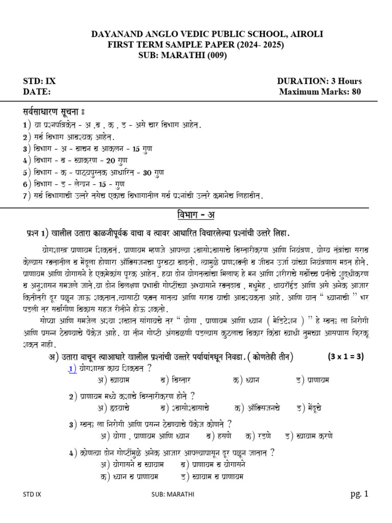 STD IX Marathi First Term Paper | PDF