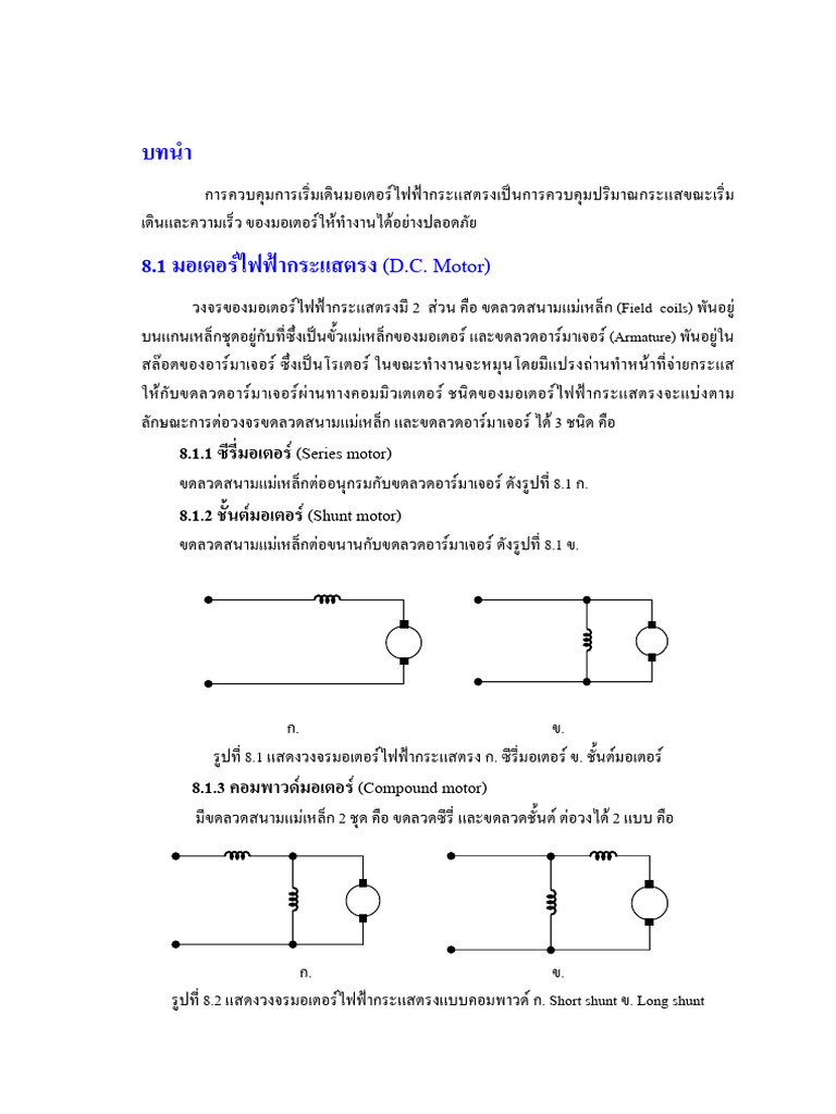 Chapter8 81 | PDF