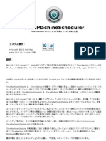 TimeMachineSchedulerReadme jp