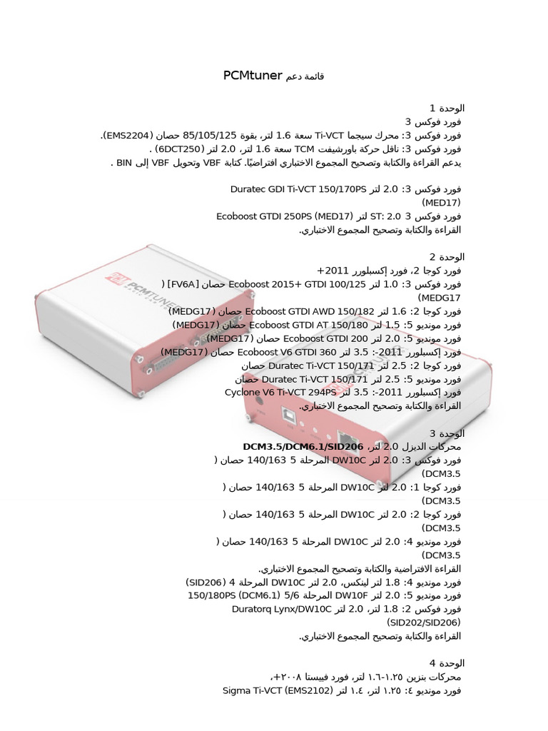 PCMtuner ECU List PDF | PDF