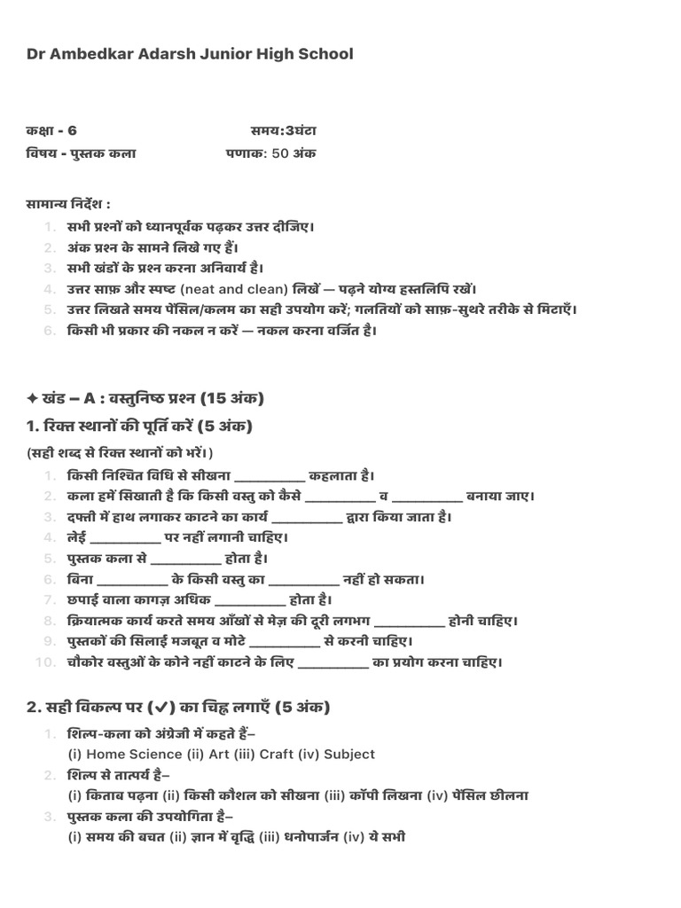 Class 6 | PDF