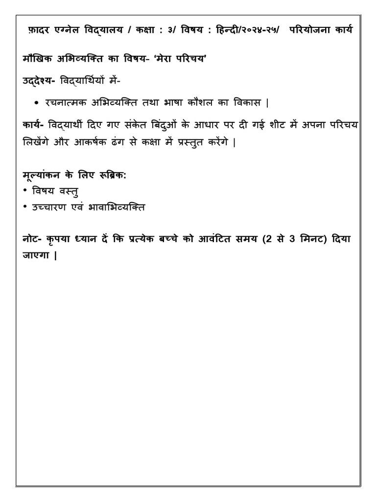 26 Dec-Class 3 Project-1 | PDF