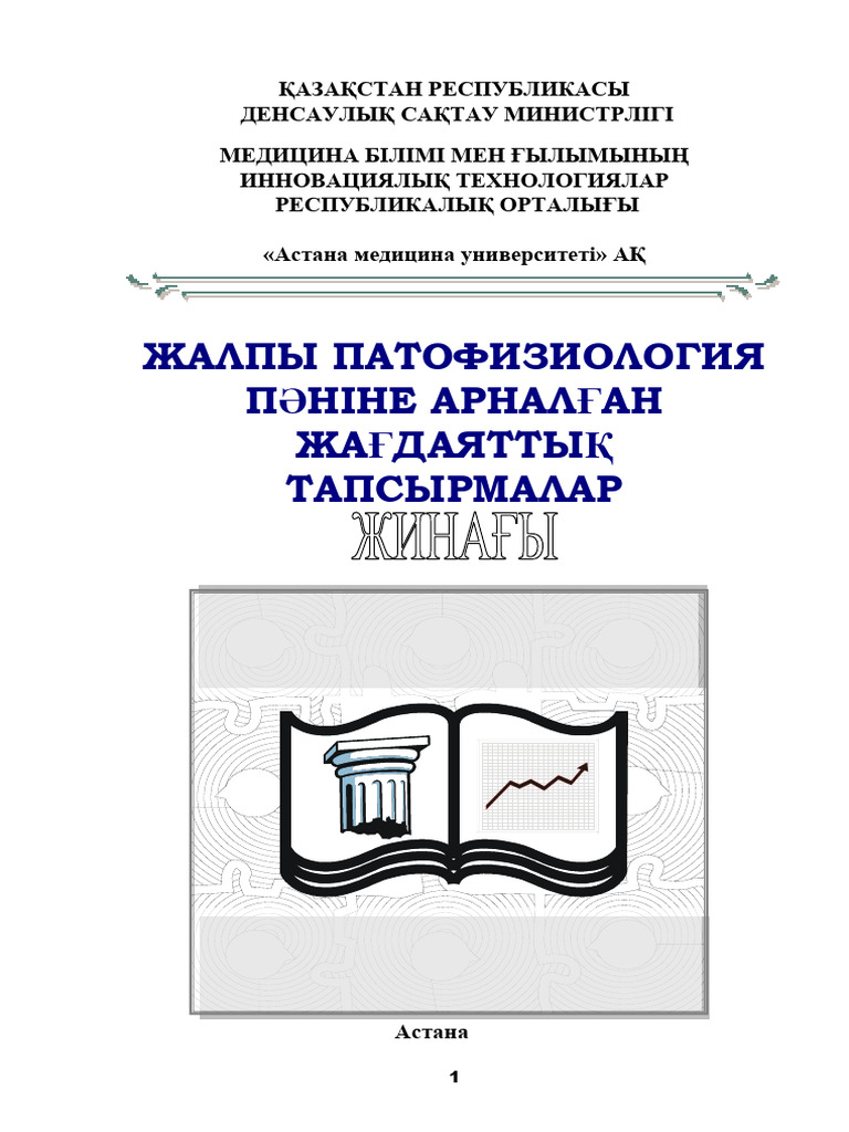 Свингерлердің есептері бар