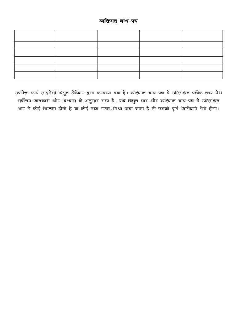 B AND L Form | PDF