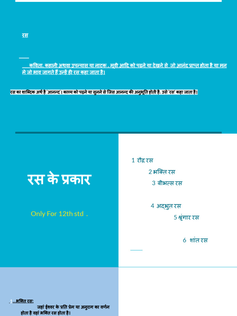 Ras | PDF