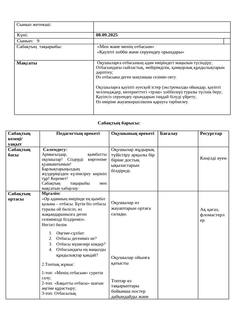 Мини юбка мен шұлық киген жалаңаш қыздар