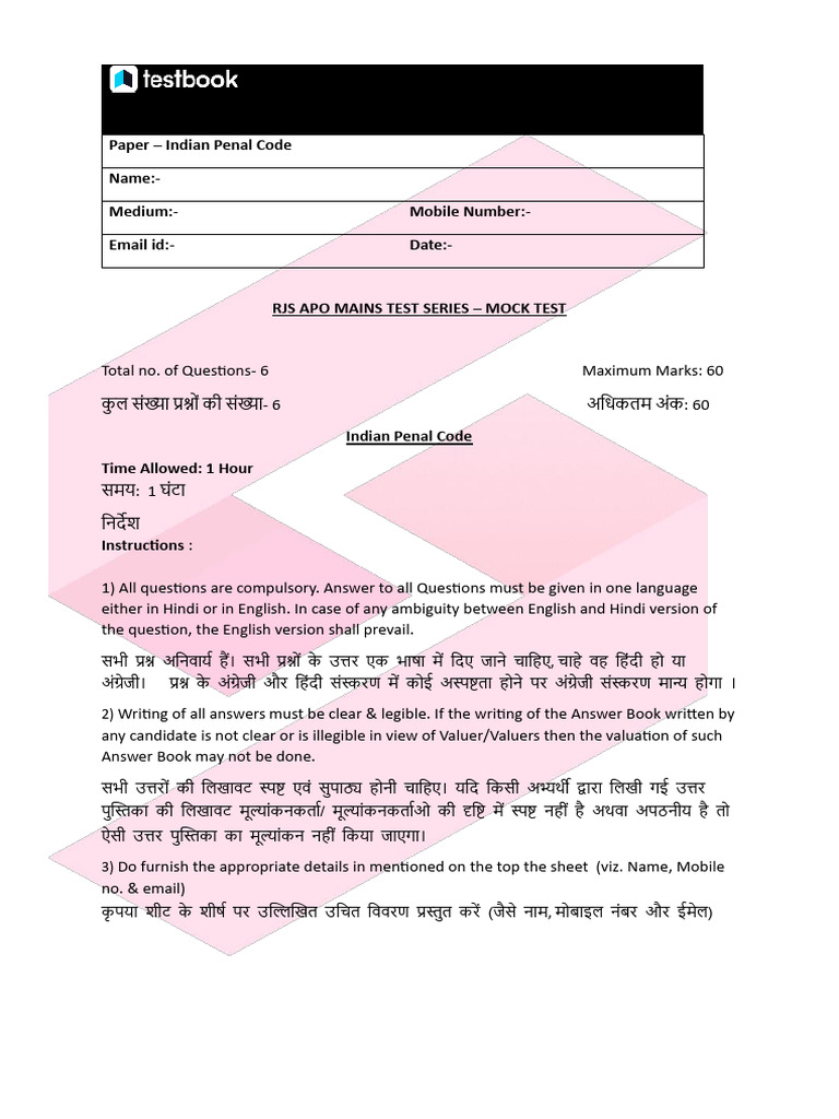 Indian Penal Code 1860 PDF | PDF