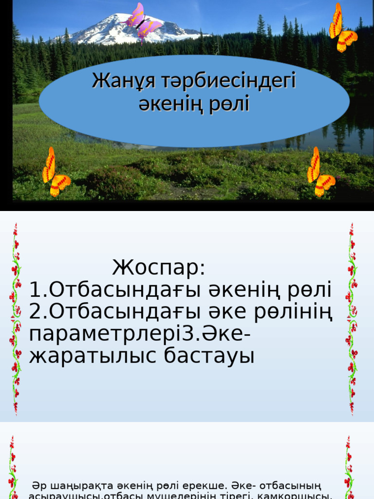 Жас қыздар бейнебаянда өздерінің сүйкімділігін көрсетеді
