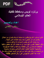 Beirut39 Arabic Anthology