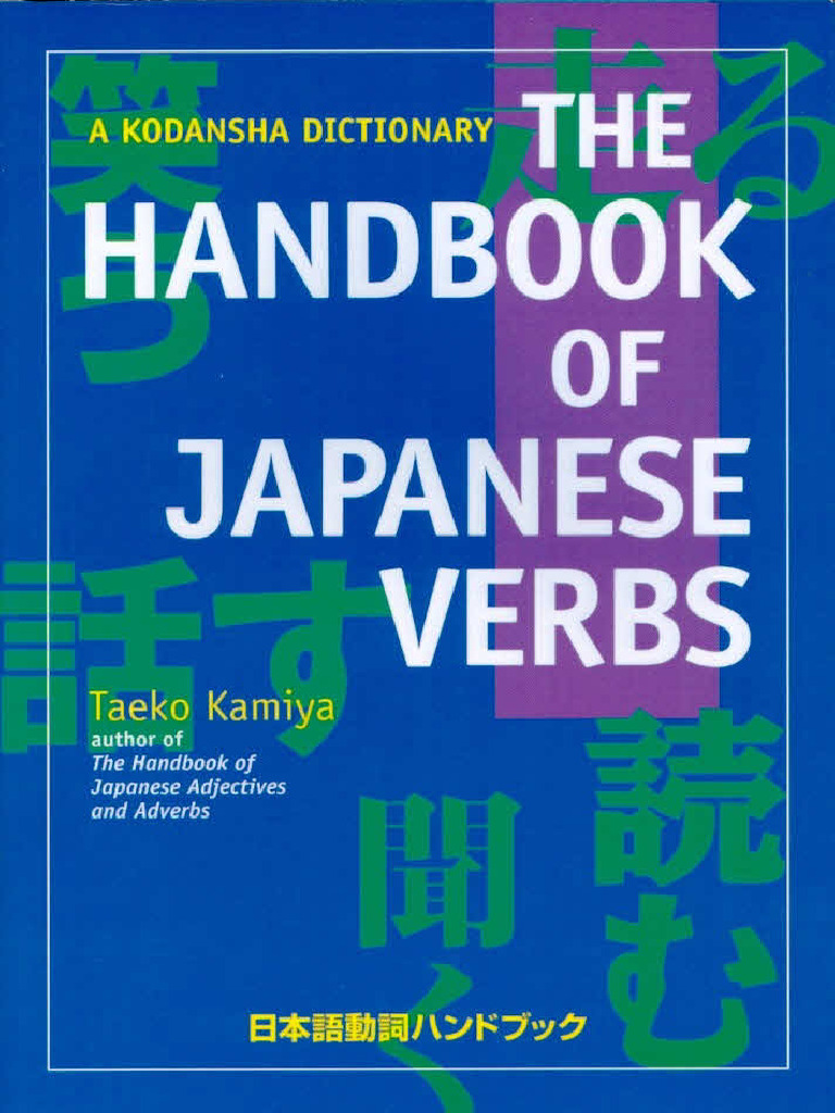 The Handbook of Japanese Verbs (1st Edition) (OCR) | PDF