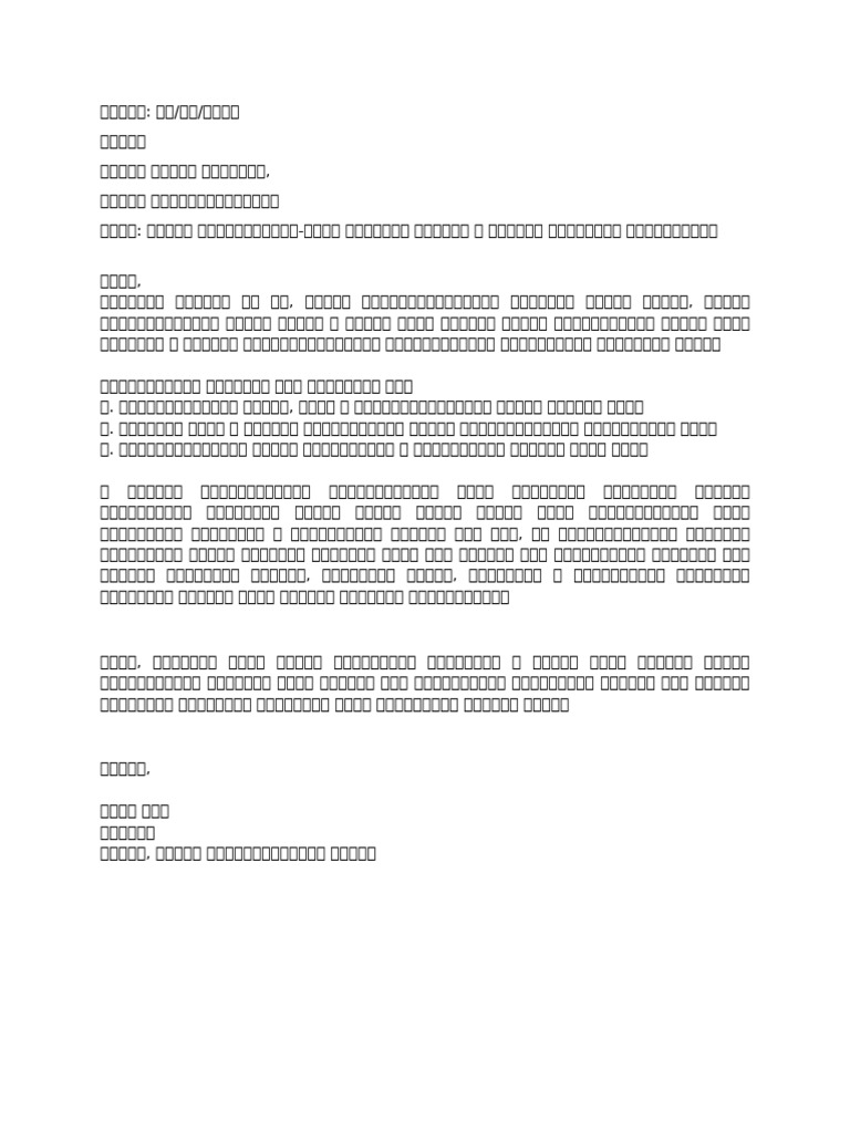 Application | PDF
