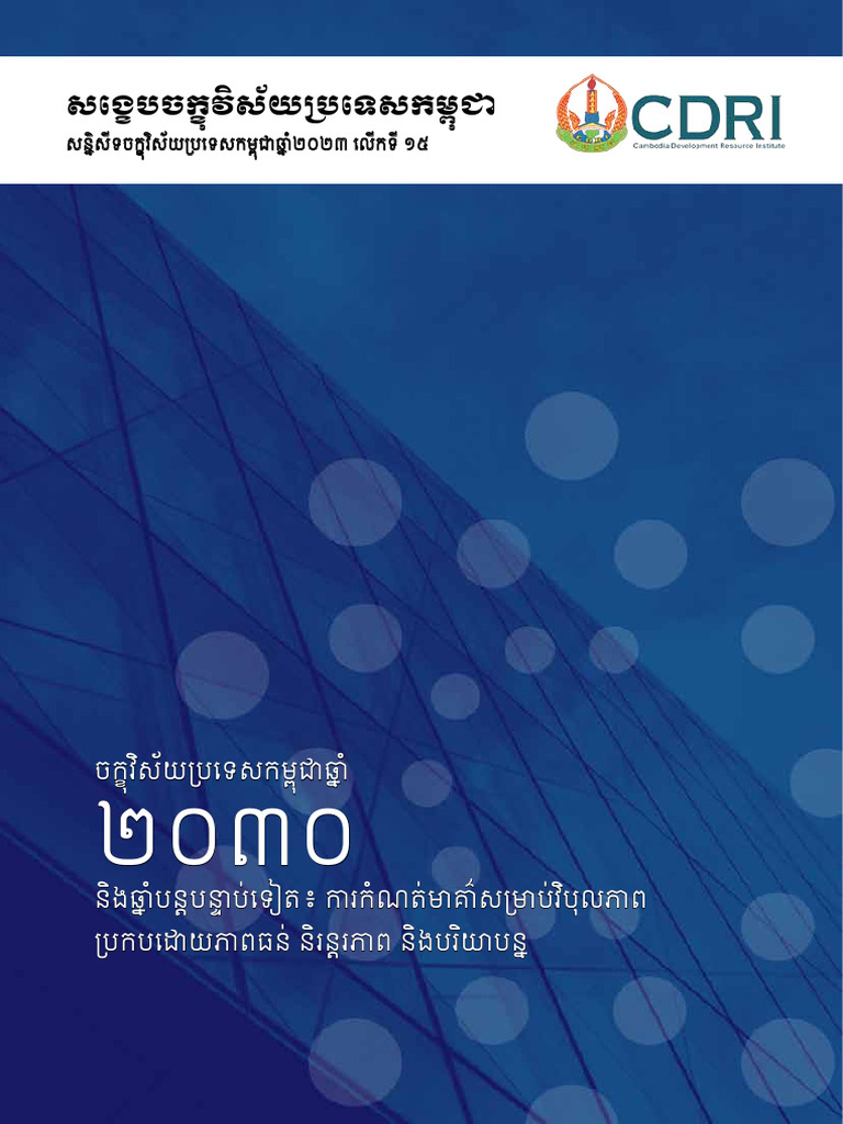 CDRI Khmer | PDF