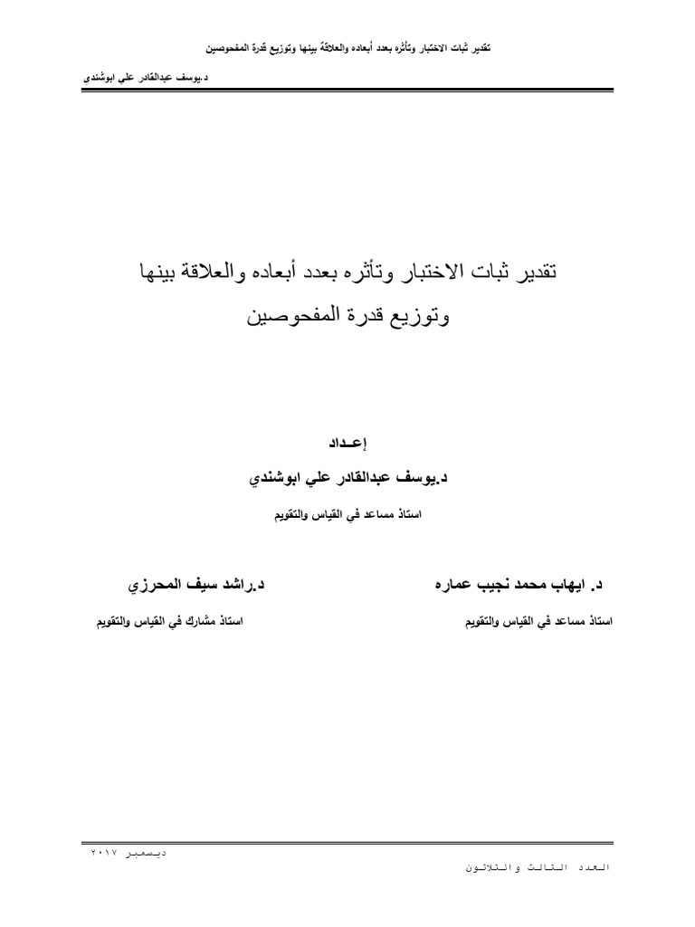 MAEQ - Volume 33 - Issue 33 - Pages 279-305 | PDF