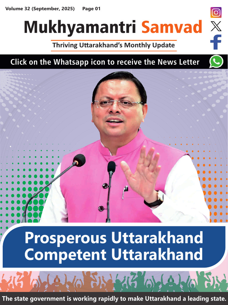 Mukhyamantri Samvad September | PDF