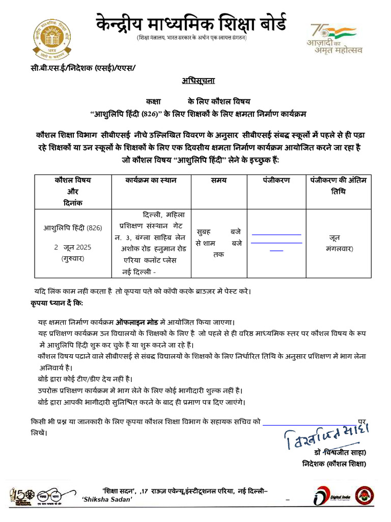 46 Notification 2025 | PDF